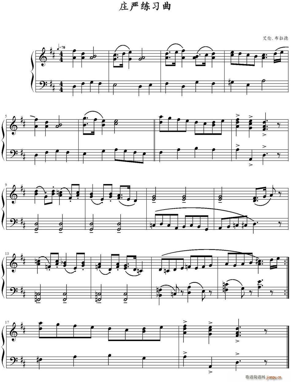 庄严练习曲(五字歌谱)1