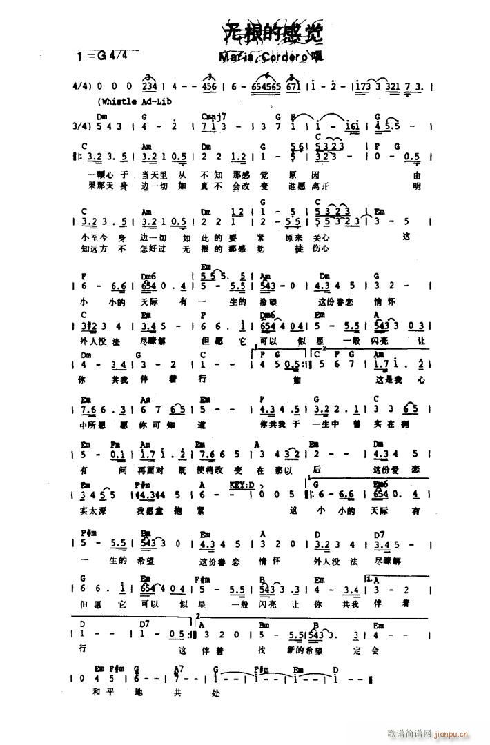 无根的感觉(五字歌谱)1