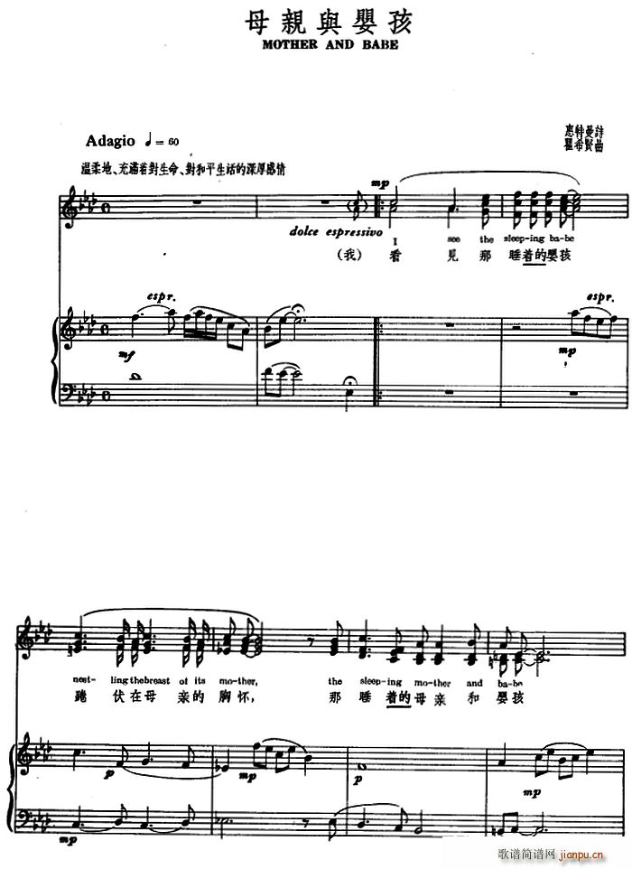 母亲与婴孩(五字歌谱)1