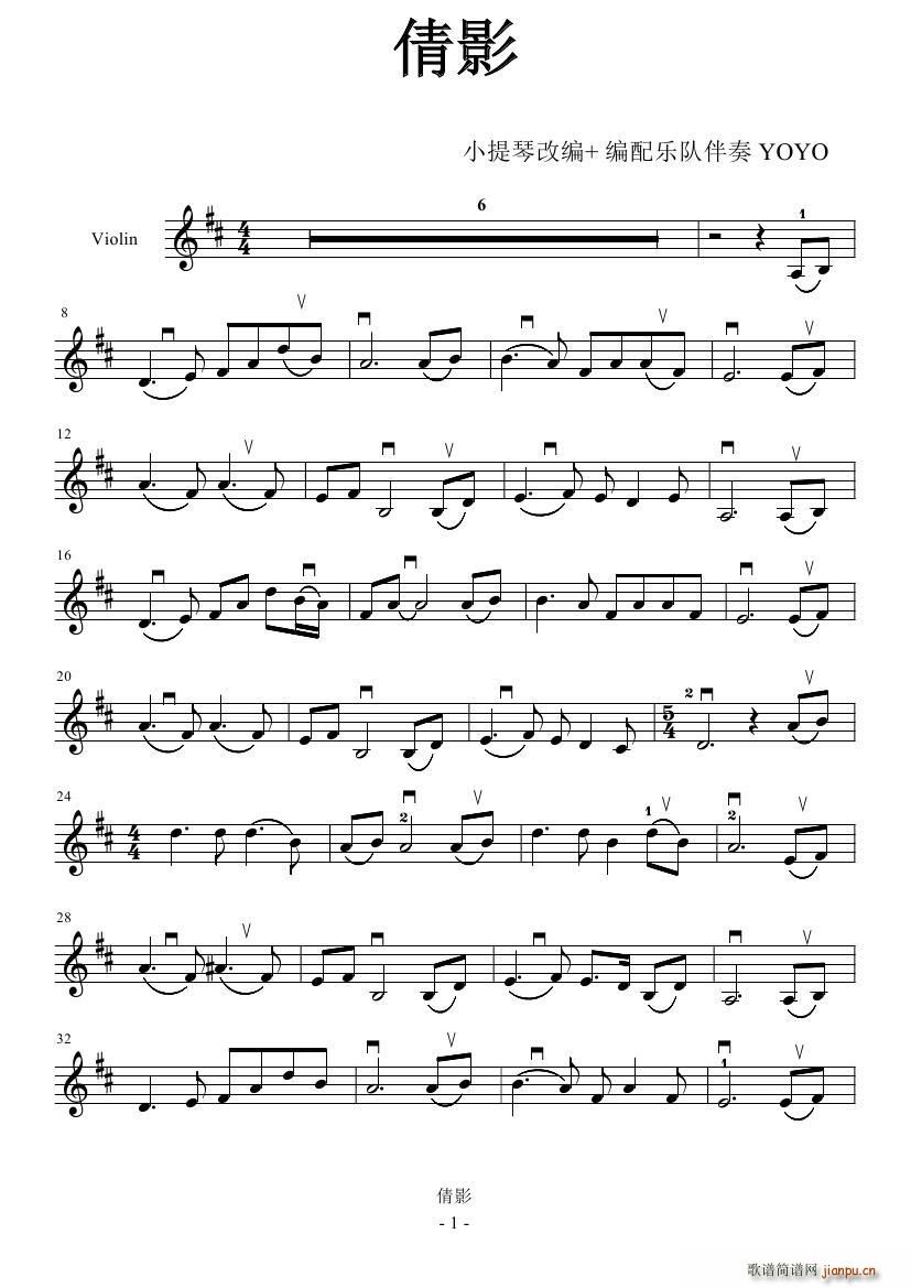 倩影 提琴(五字歌谱)1