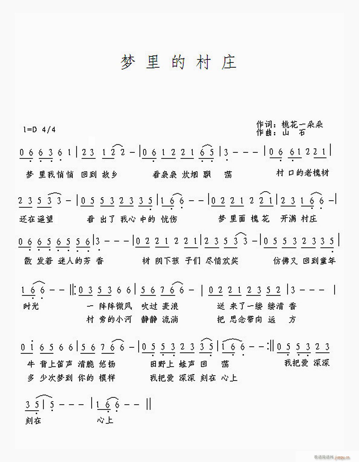 梦里的村庄(五字歌谱)1