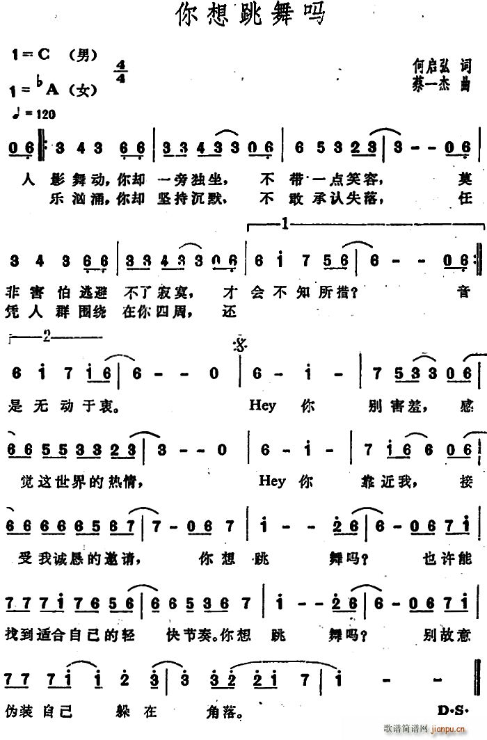 你想跳舞吗(五字歌谱)1