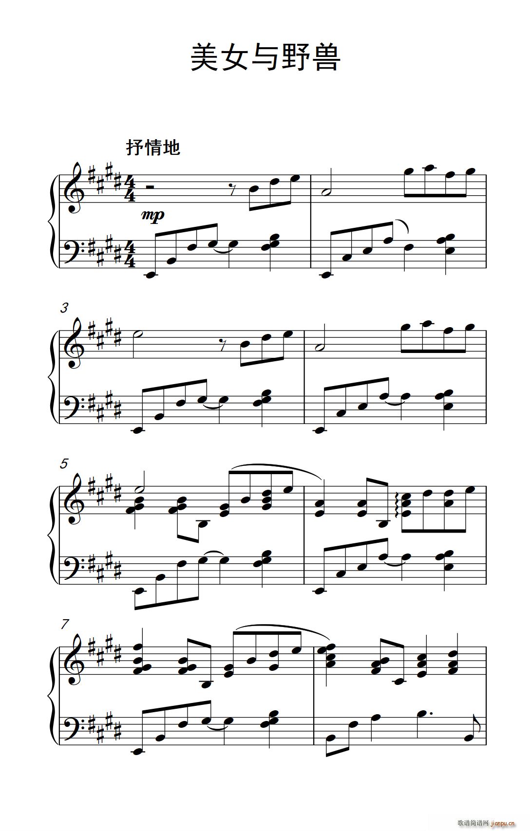 美女与野兽(五字歌谱)1