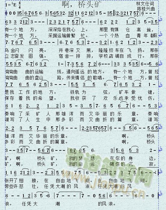 啊,桥头矿(五字歌谱)1