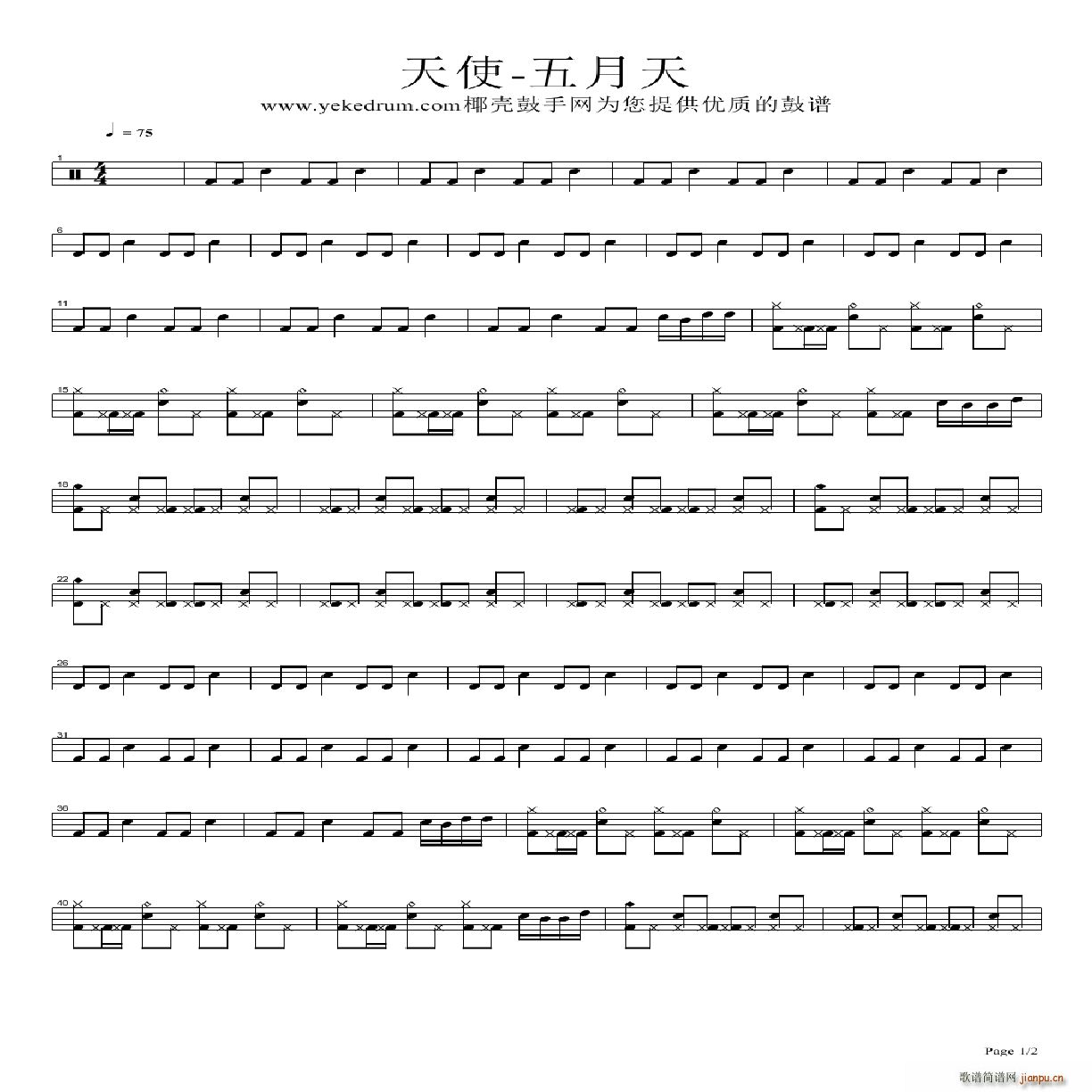 天使 架子(五字歌谱)1