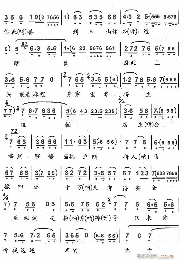 心似火燃2(五字歌谱)1