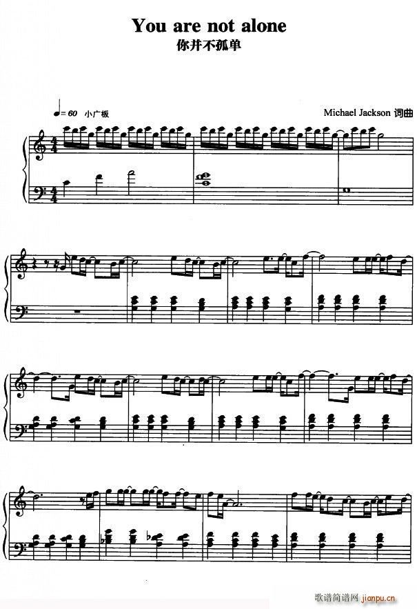 你并不孤单(五字歌谱)1