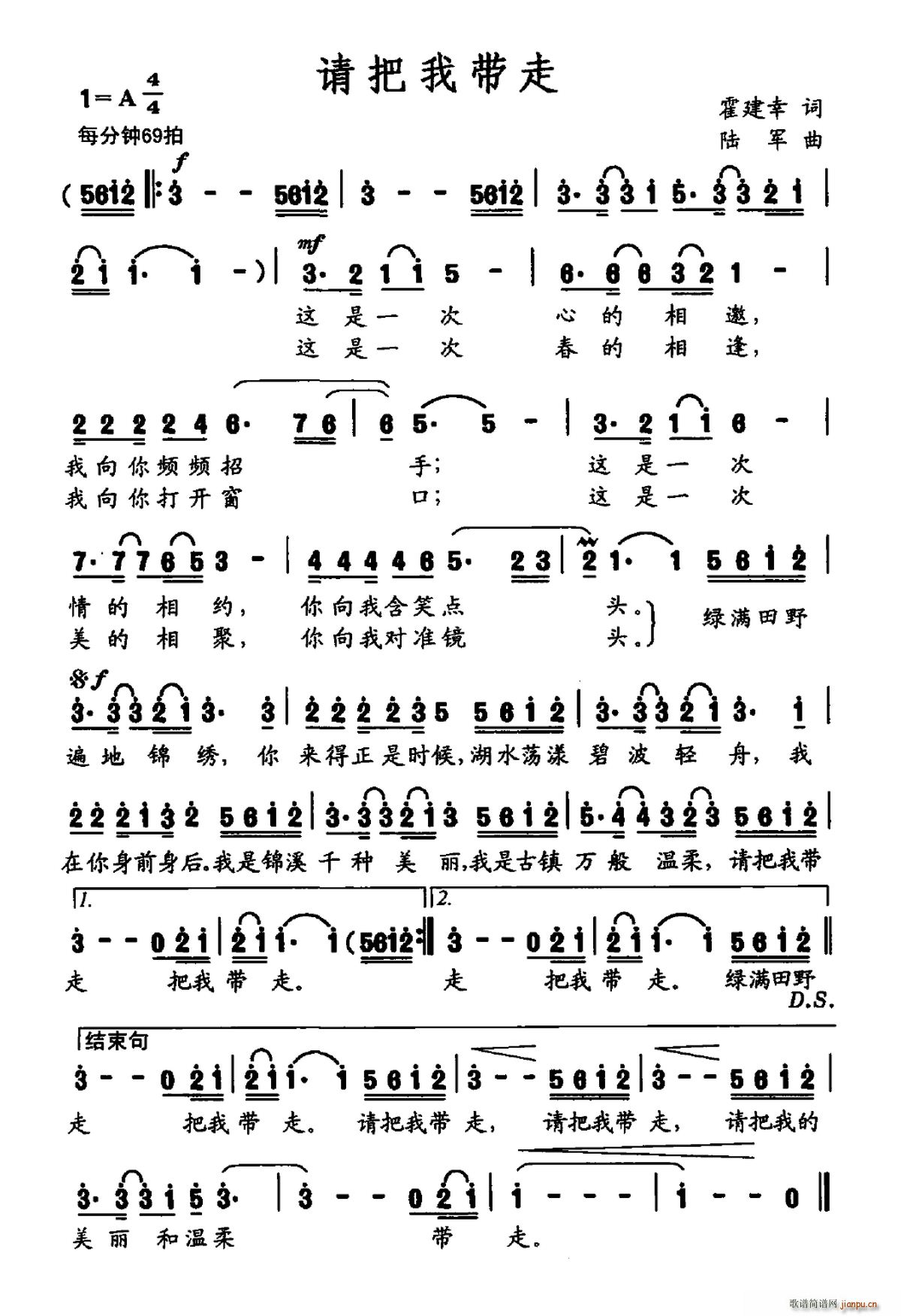 请把我带走(五字歌谱)1