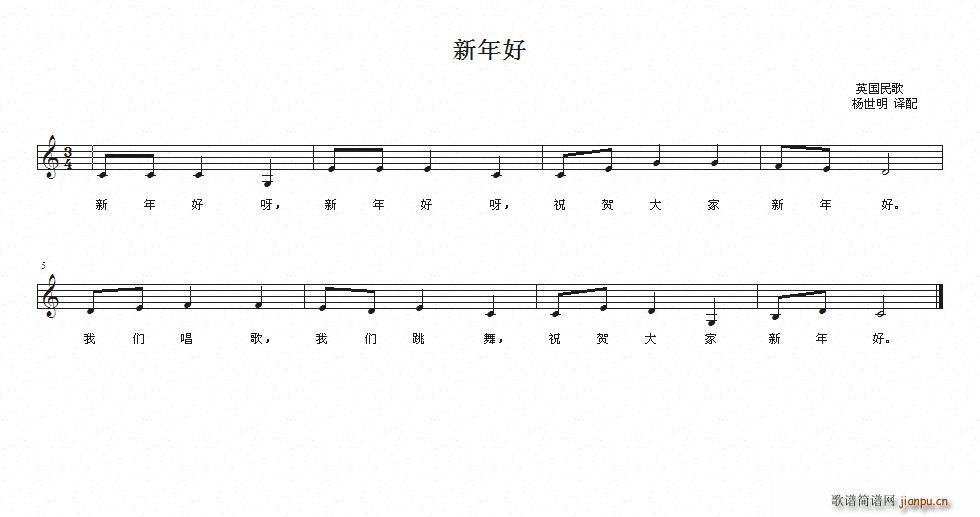 英 新年好(五字歌谱)1