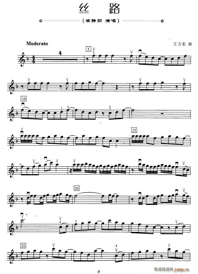 丝路 提琴(五字歌谱)1