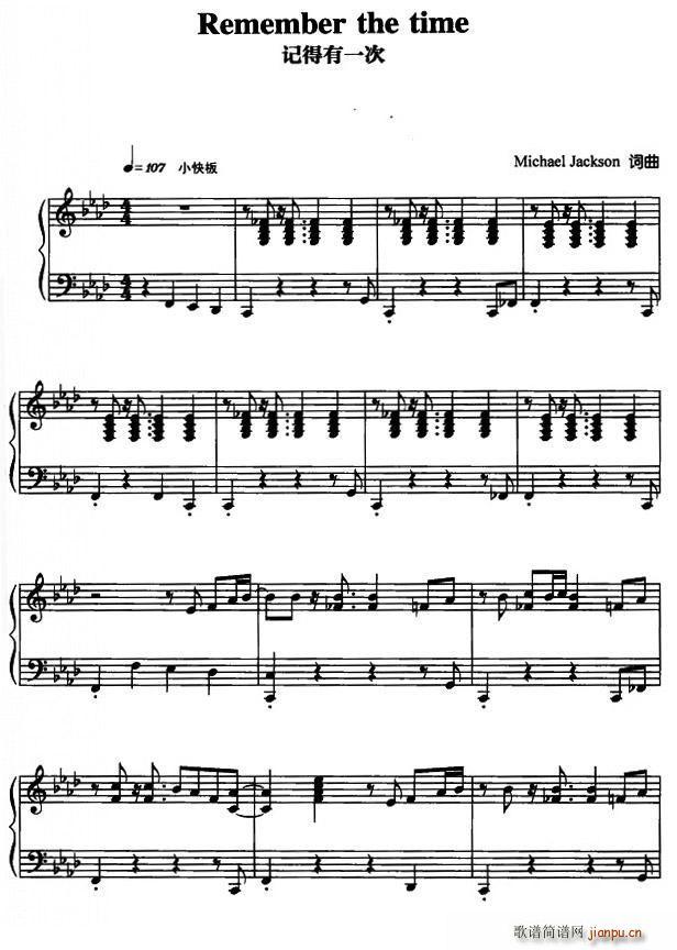 记得有一次(五字歌谱)1