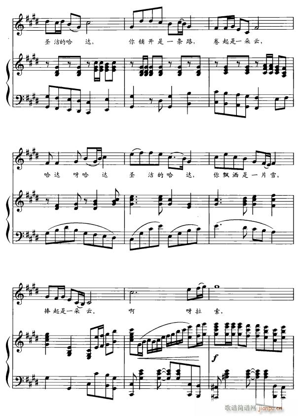 哈达之恋4(五字歌谱)1