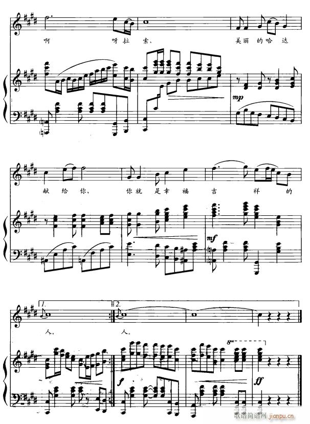 哈达之恋5(五字歌谱)1