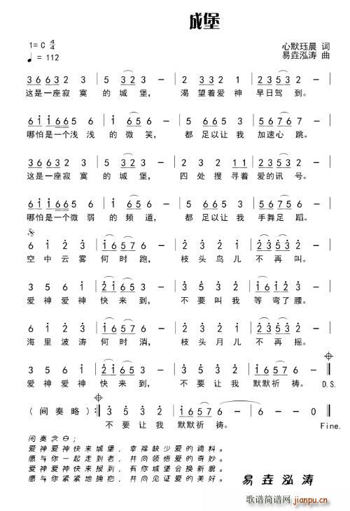 等爱的城堡(五字歌谱)1