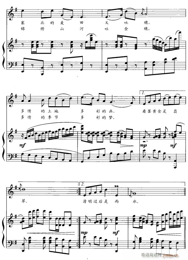 扬花吐穗2(五字歌谱)1