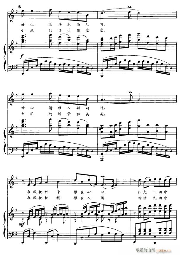 扬花吐穗3(五字歌谱)1