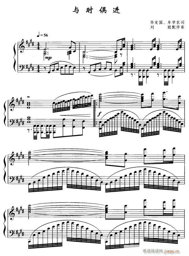 与时俱进1(五字歌谱)1