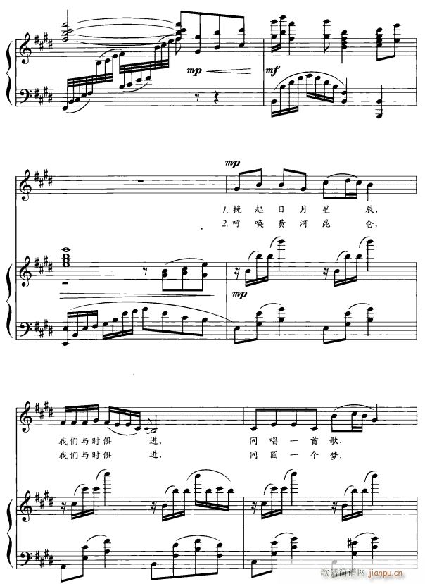 与时俱进2(五字歌谱)1