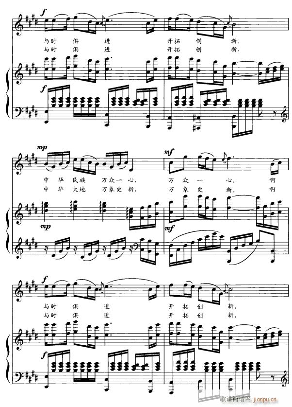 与时俱进4(五字歌谱)1