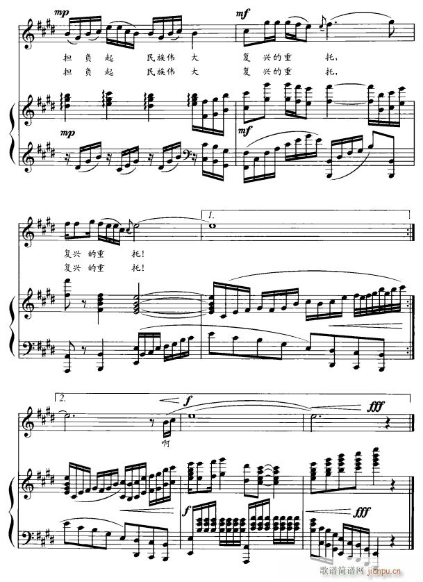 与时俱进5(五字歌谱)1