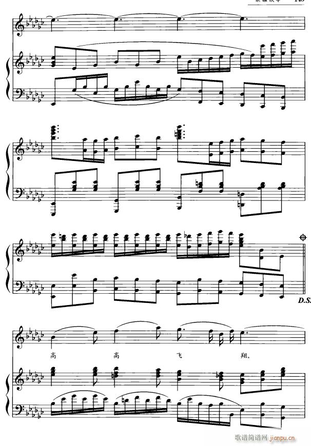 新疆故事8(五字歌谱)1