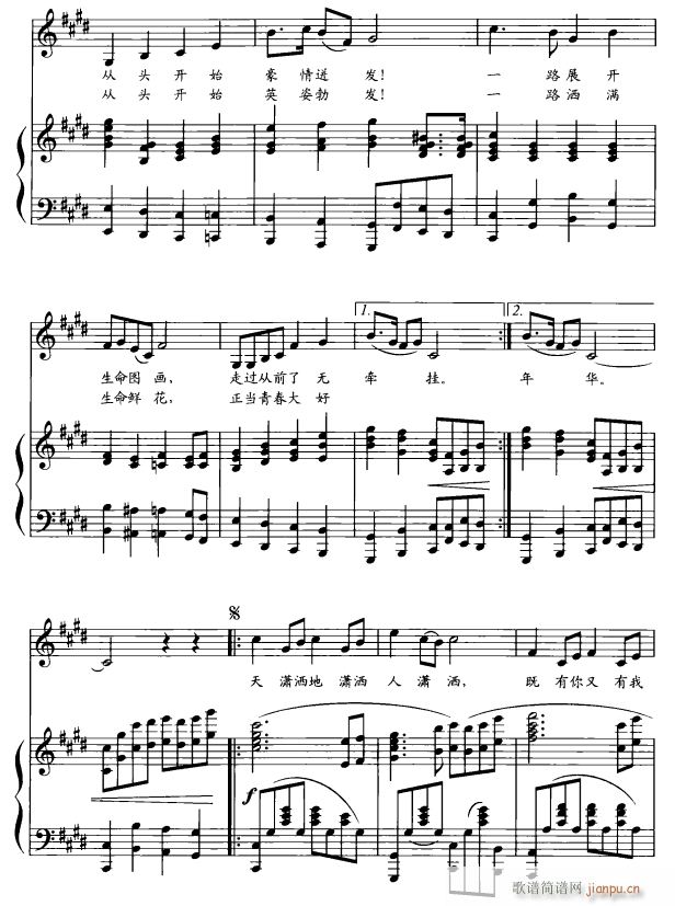 从头开始2(五字歌谱)1