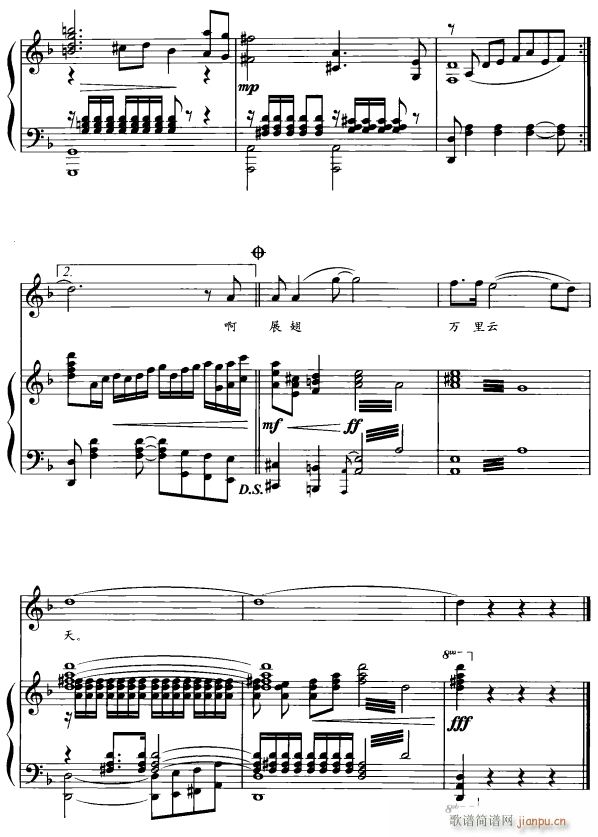 海峡飞鸿5(五字歌谱)1