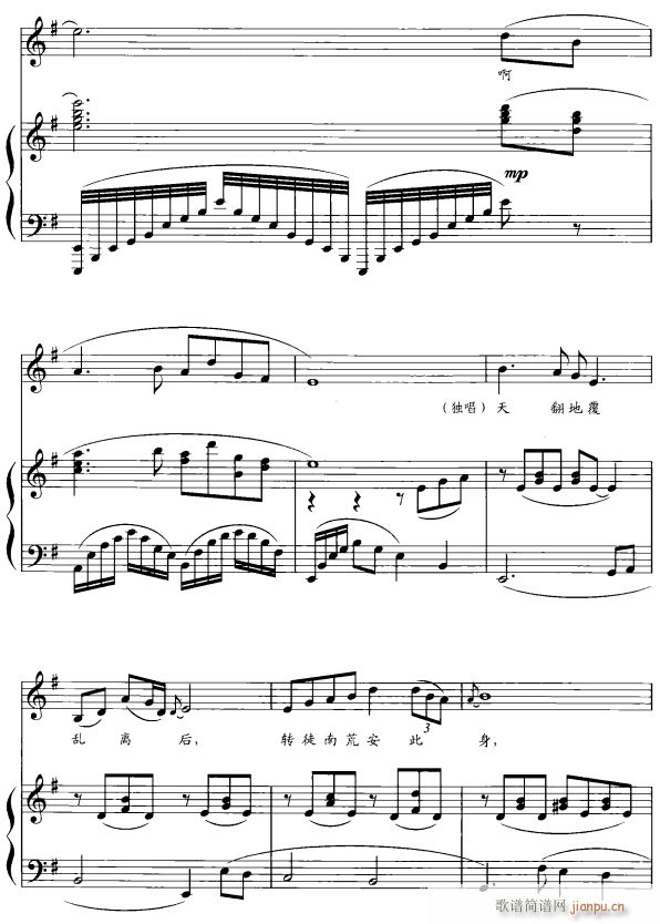 移民安居2(五字歌谱)1