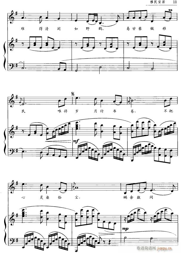 移民安居3(五字歌谱)1