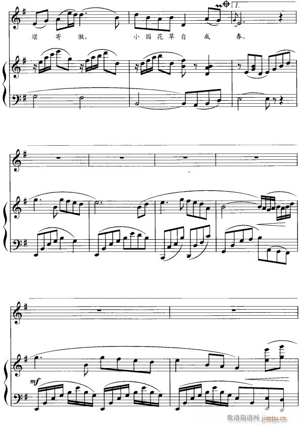 移民安居4(五字歌谱)1