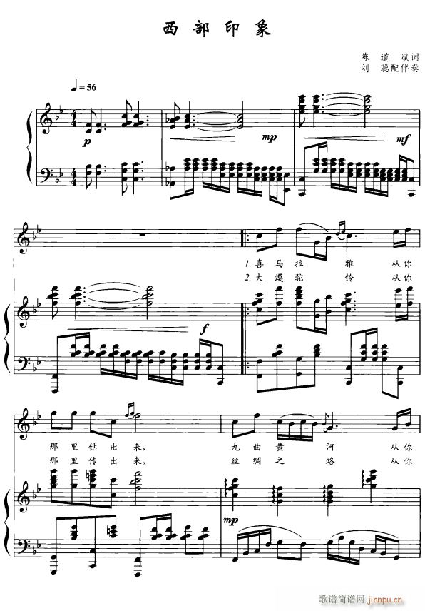 西部印象1(五字歌谱)1