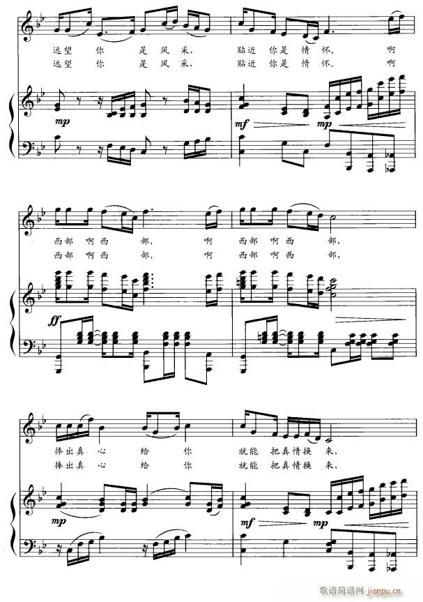 西部印象5(五字歌谱)1