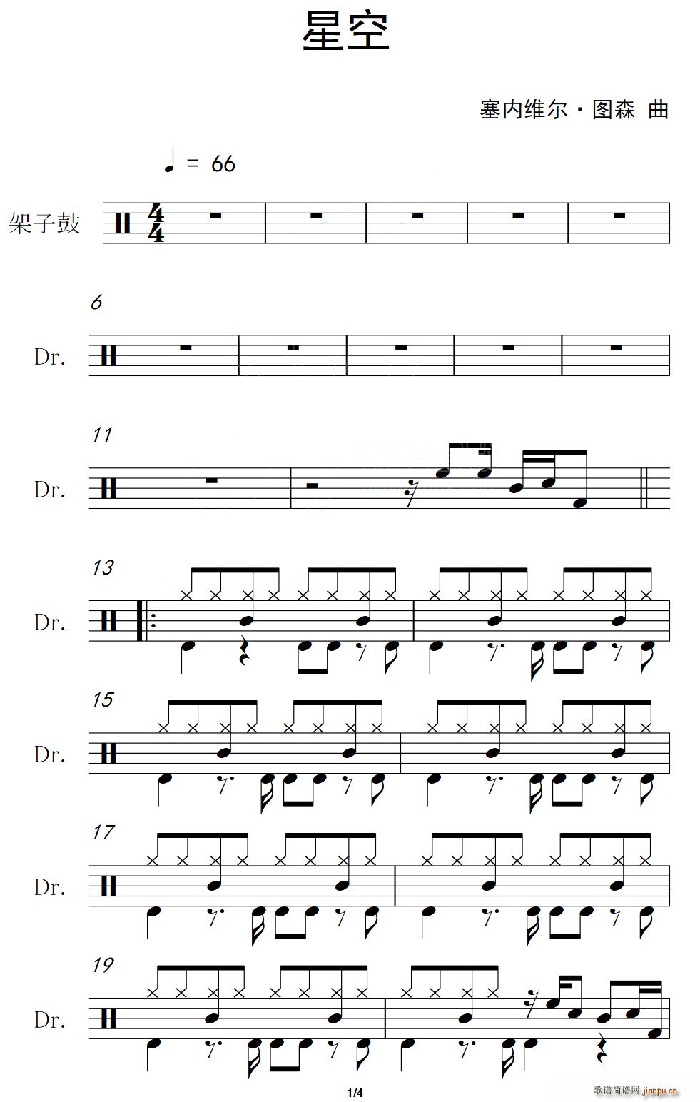 星空 架子(五字歌谱)1