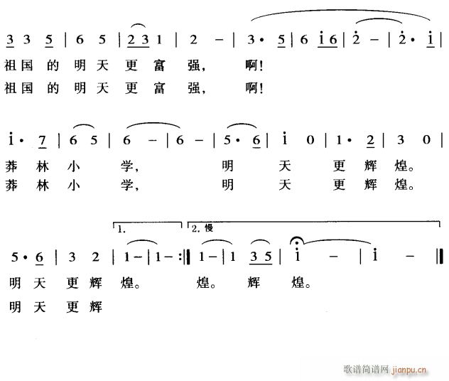 古道书声2(五字歌谱)1