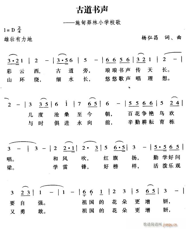古道书声1(五字歌谱)1