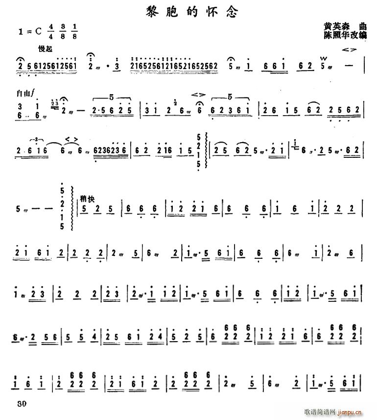 黎胞的怀念(五字歌谱)1