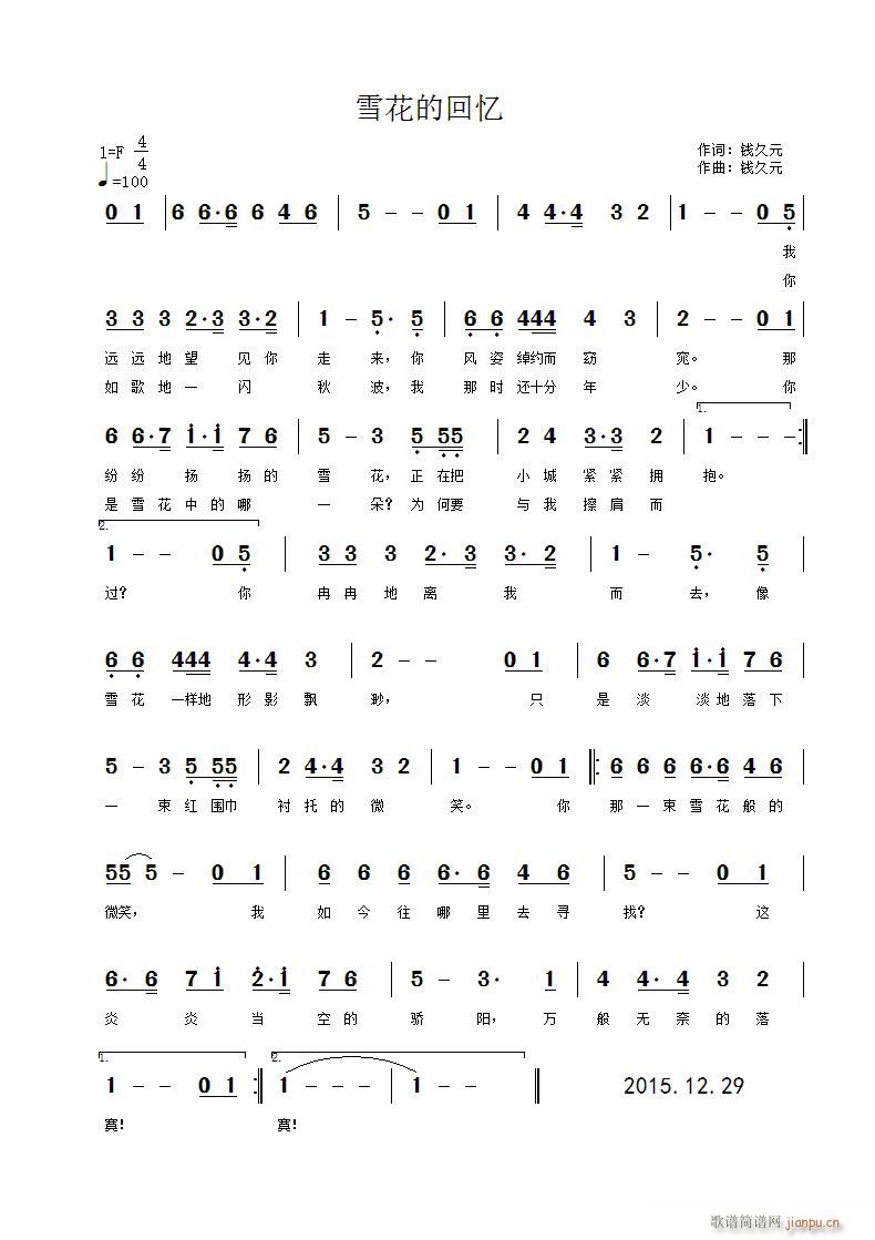 雪花的回忆(五字歌谱)1