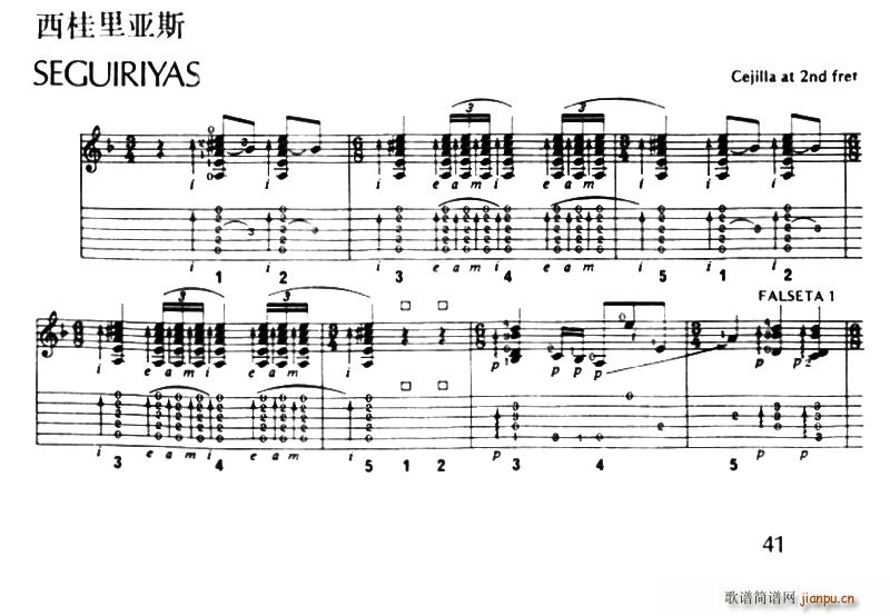 西桂里亚斯(五字歌谱)1