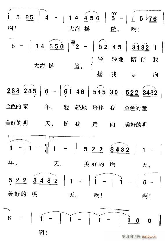 大海摇篮2(五字歌谱)1