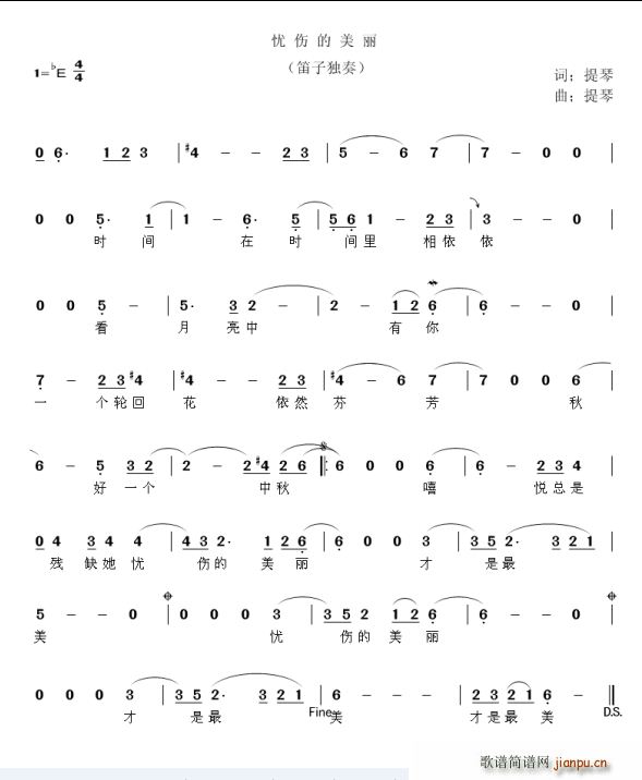 忧伤的美丽(五字歌谱)1