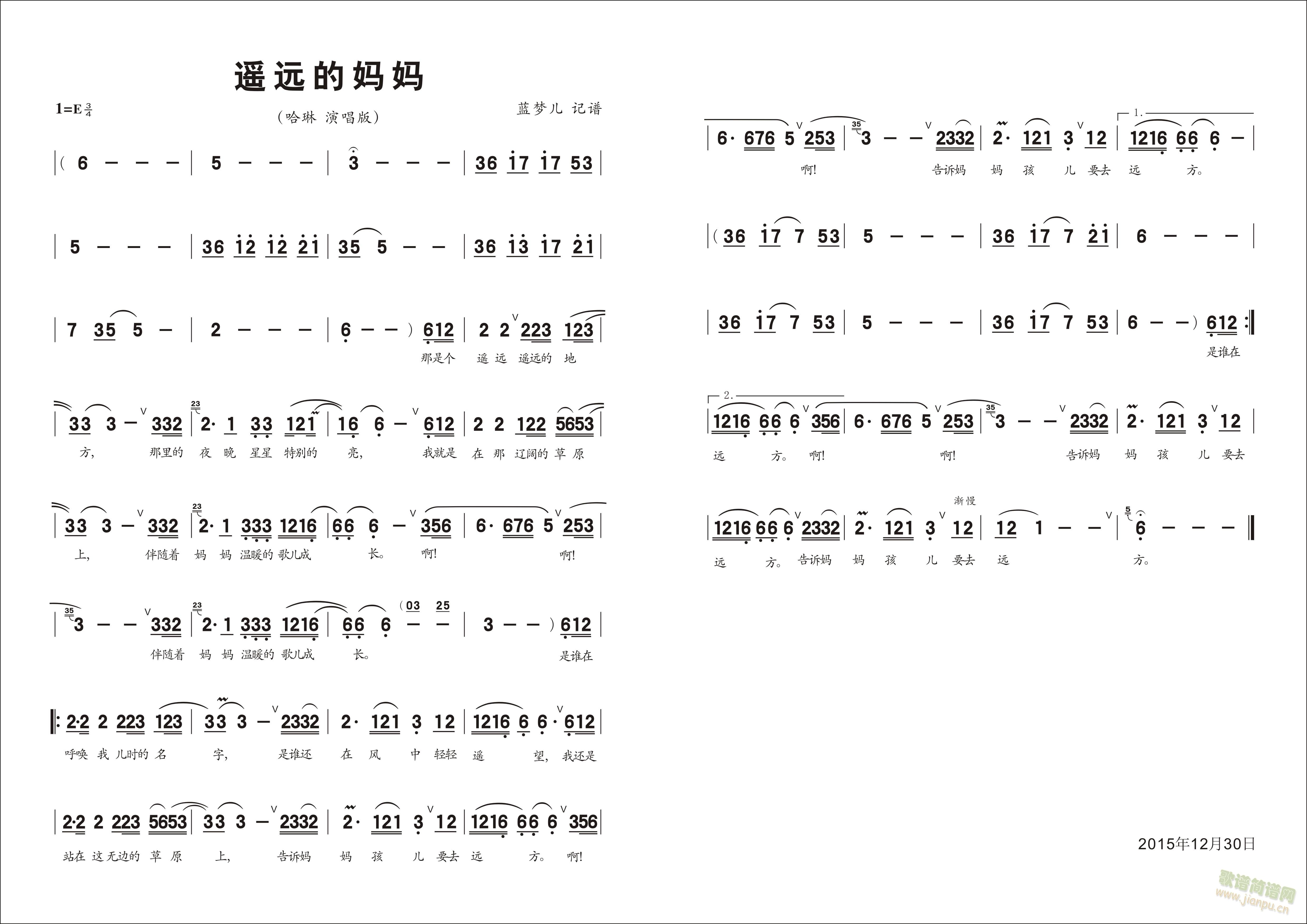 遥远的妈妈(五字歌谱)1