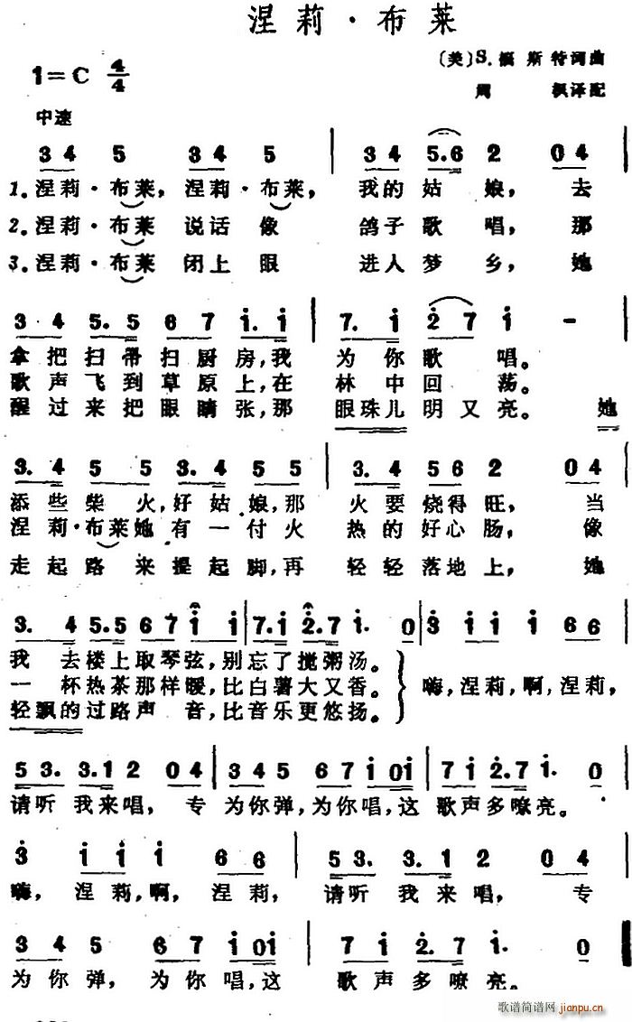 涅莉 布莱(五字歌谱)1