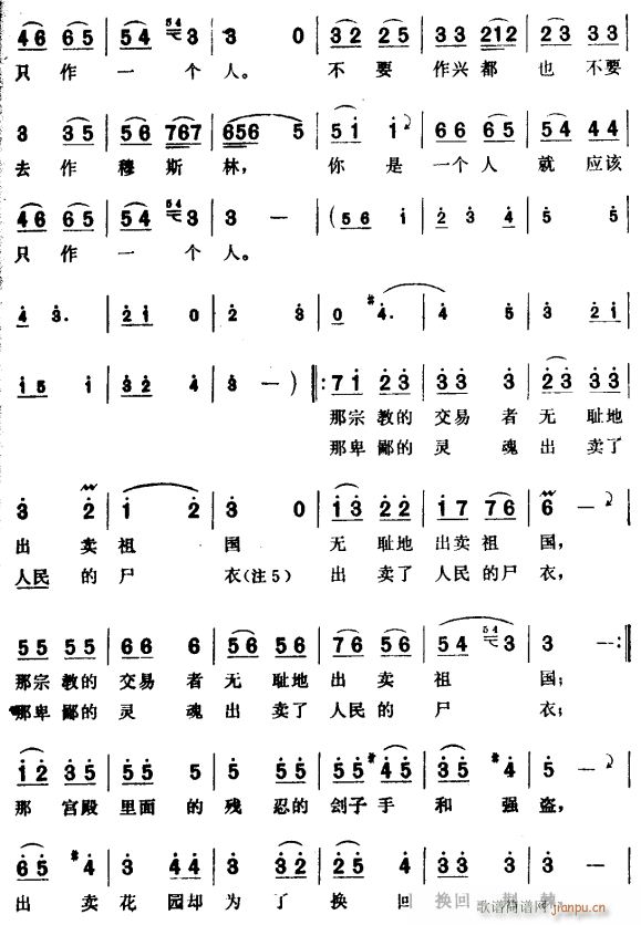 你是一个人(五字歌谱)3