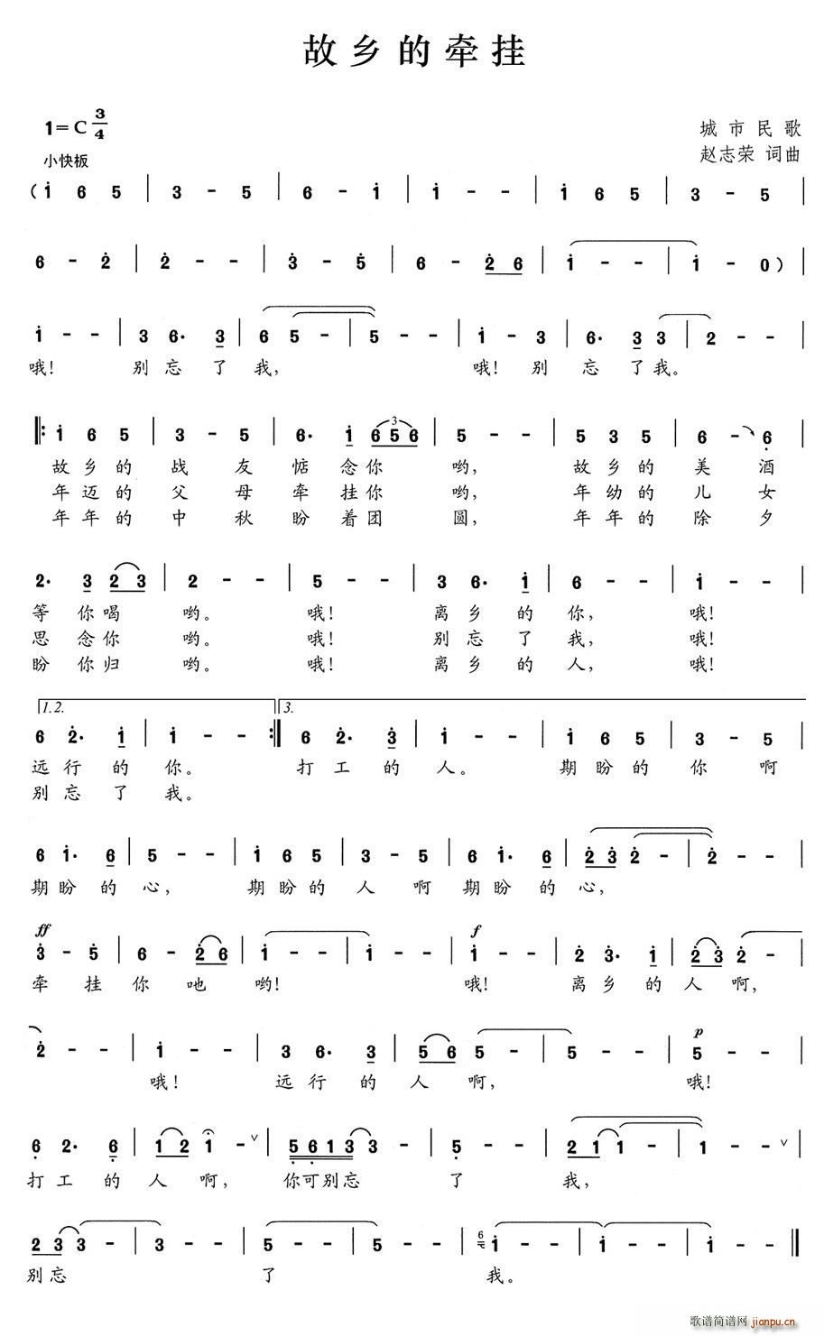 故乡的牵挂(五字歌谱)1