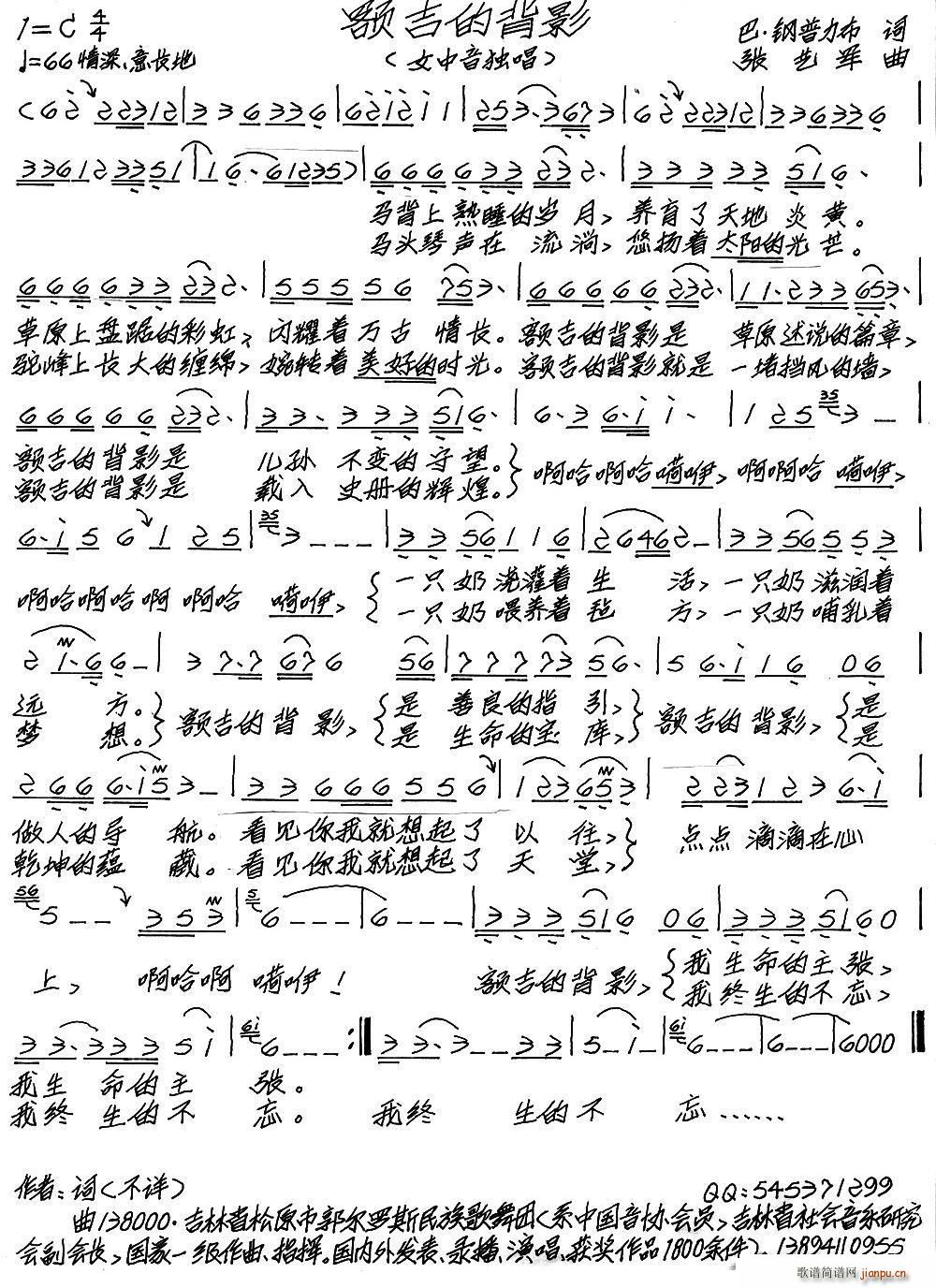 额吉的背影(五字歌谱)1