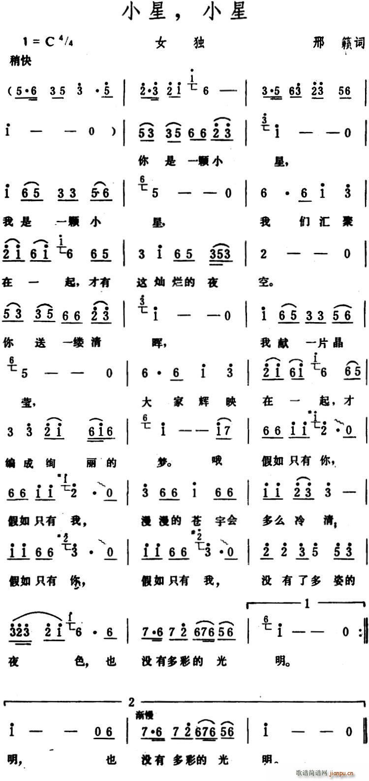 小星 小星(五字歌谱)1