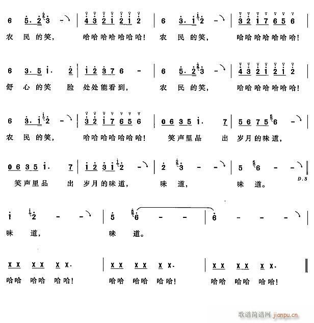 农民的笑2(五字歌谱)1