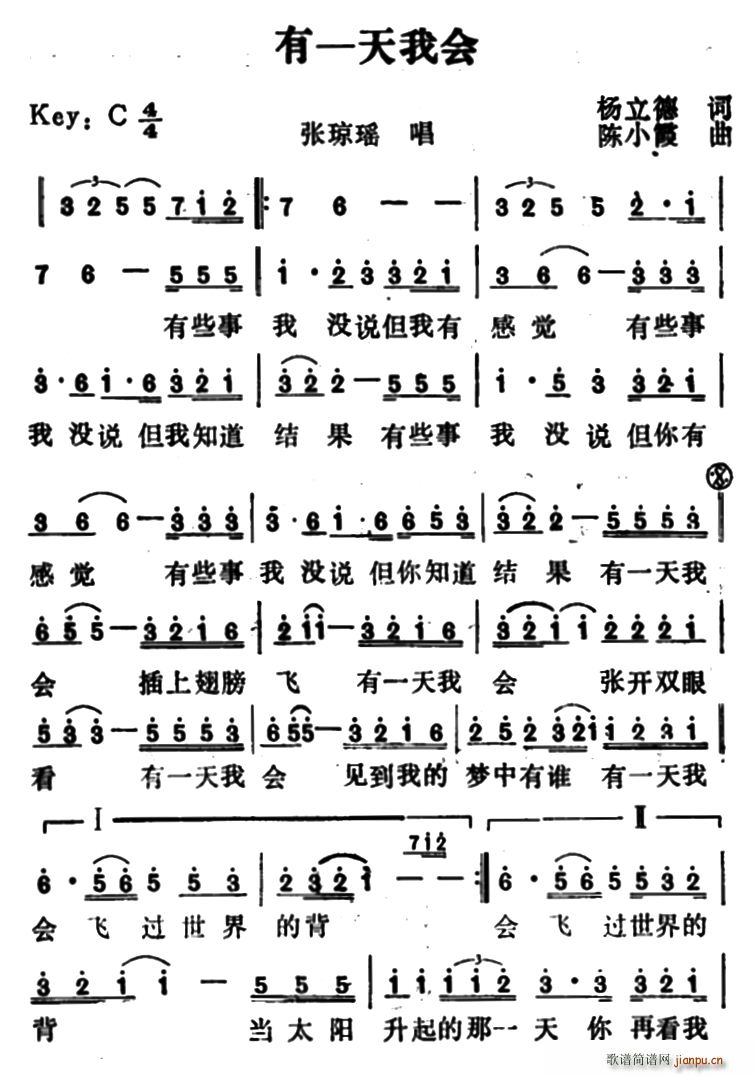 有一天我会(五字歌谱)1