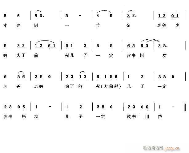 少年赶学3(五字歌谱)1