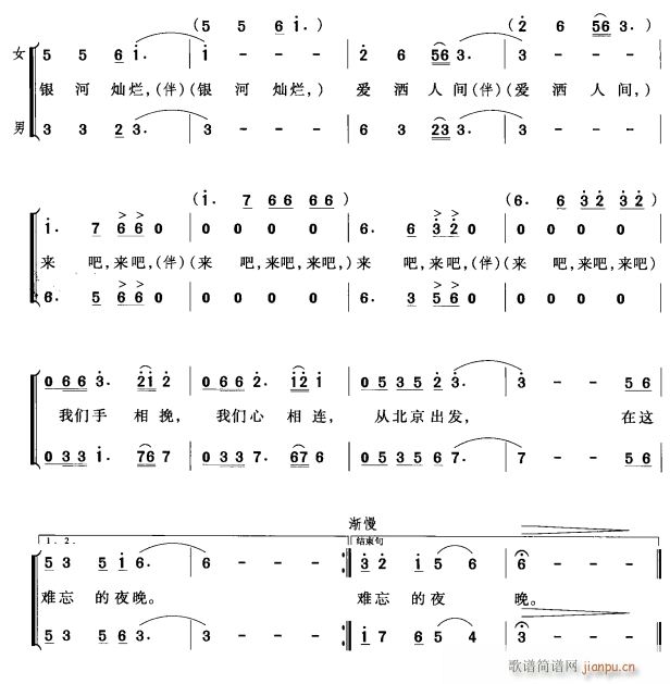 飞越梦想2(五字歌谱)1